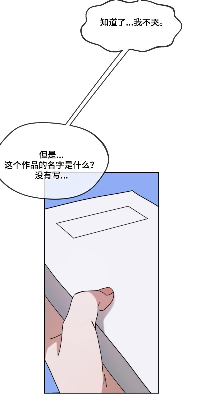拿下高考再谈人生漫画,第22话1图