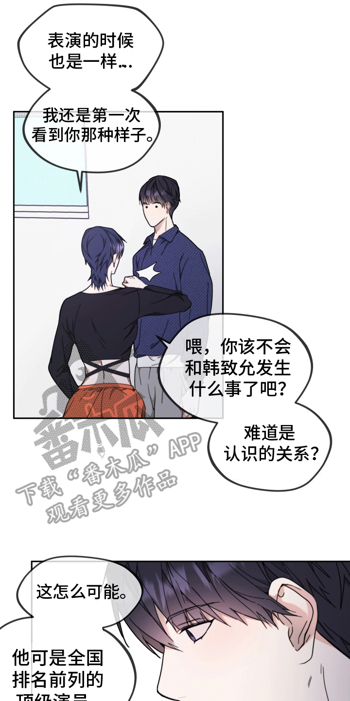 拿下高考再谈人生漫画,第6话1图
