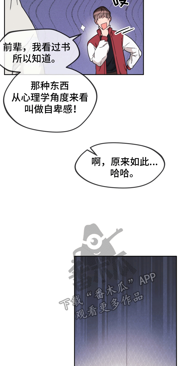 拿下高考再谈人生漫画,第10话2图