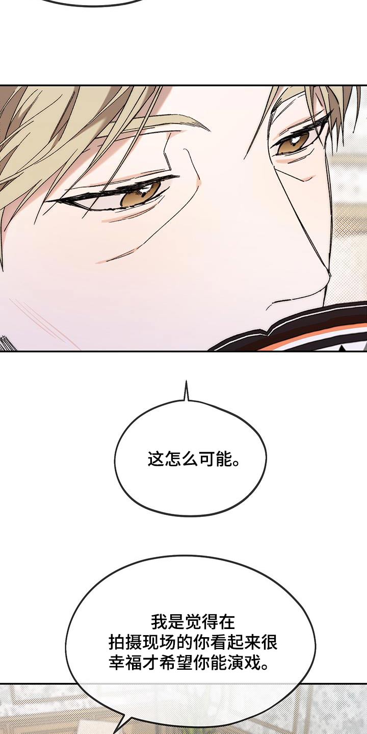 拿下高考再谈人生漫画,第43话2图