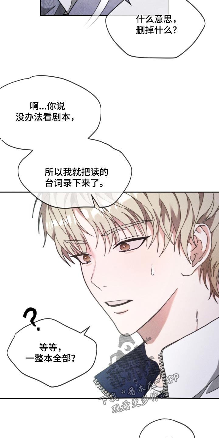 拿下高冷漫画,第29话2图