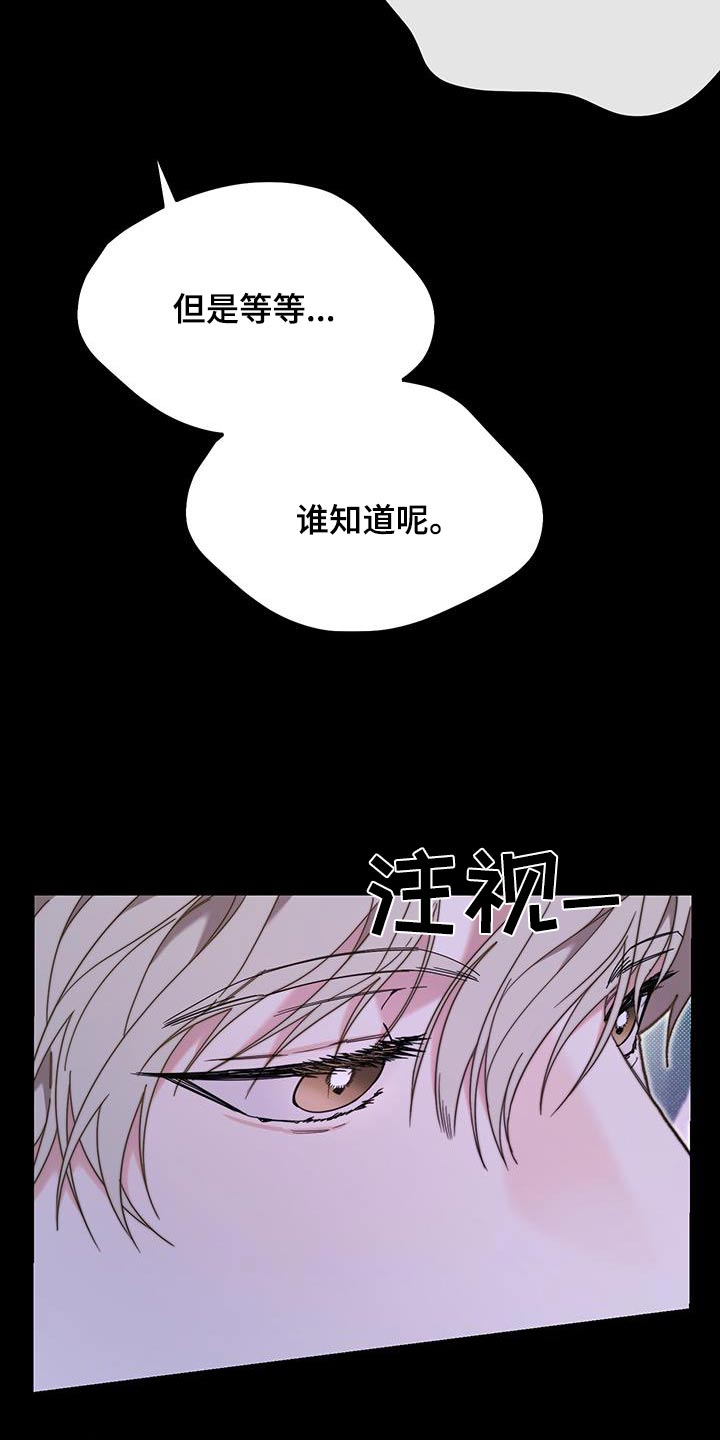 拿下高冷女神动漫漫画,第37话1图