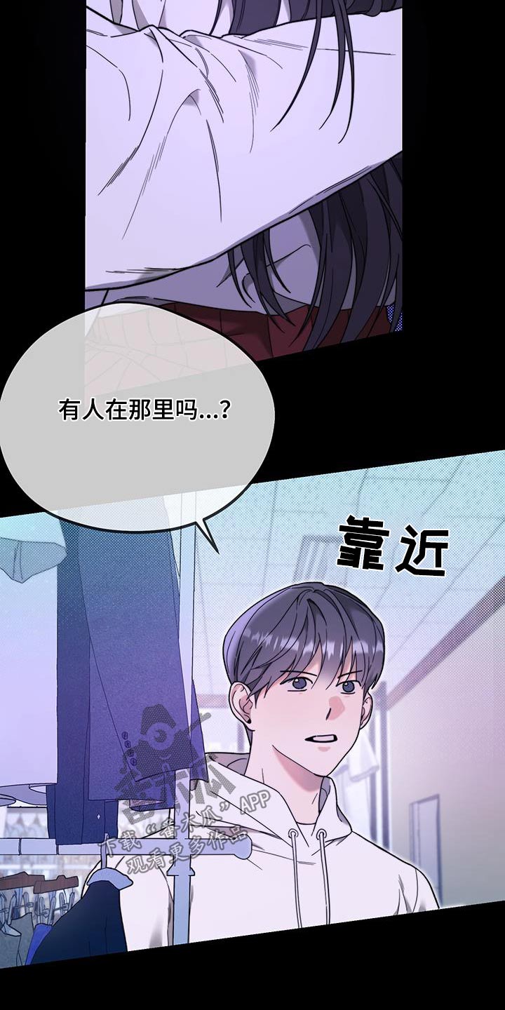 拿下高冷女神动漫漫画,第37话2图