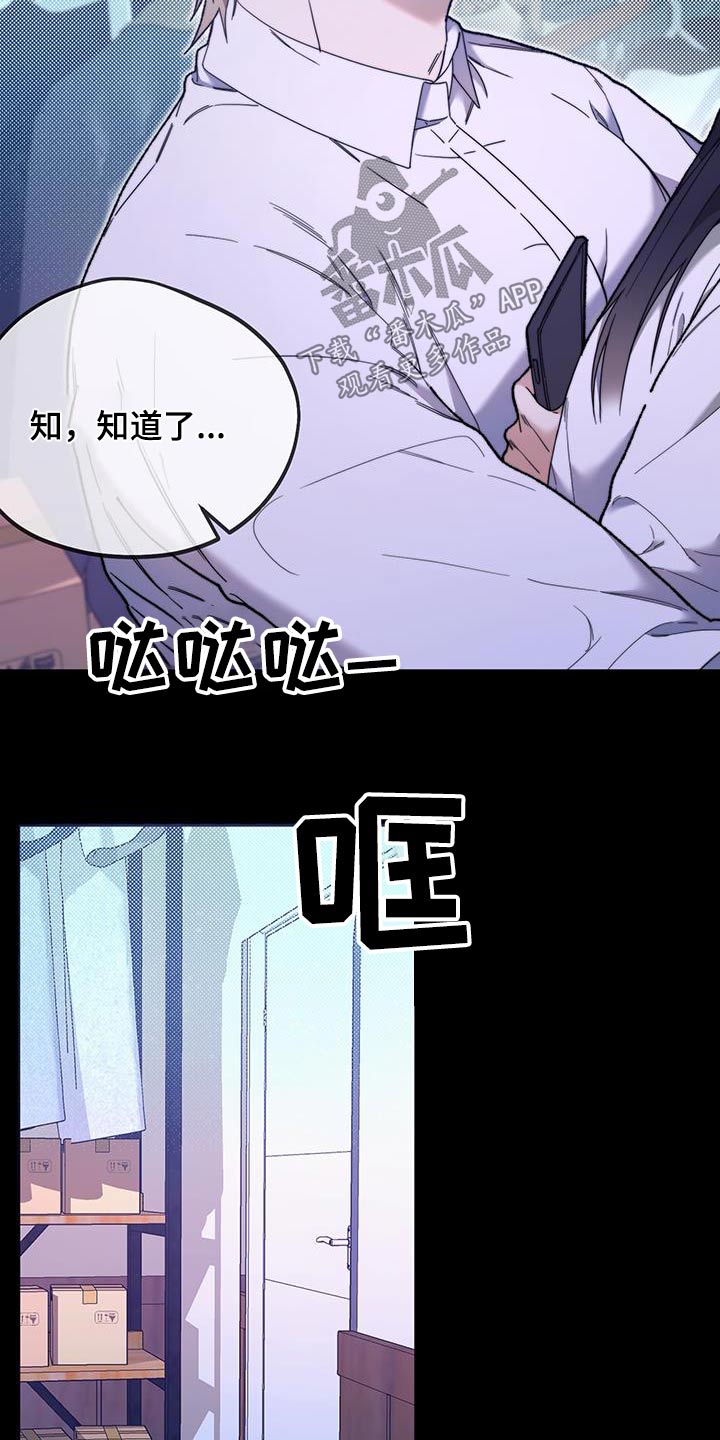 拿下高冷女神动漫漫画,第37话1图