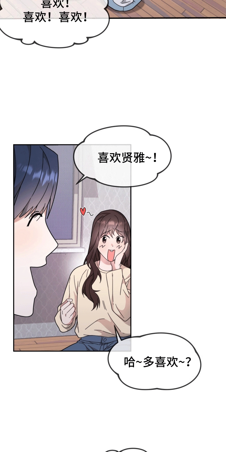 拿下高傲后辈怎么办漫画,第10话2图