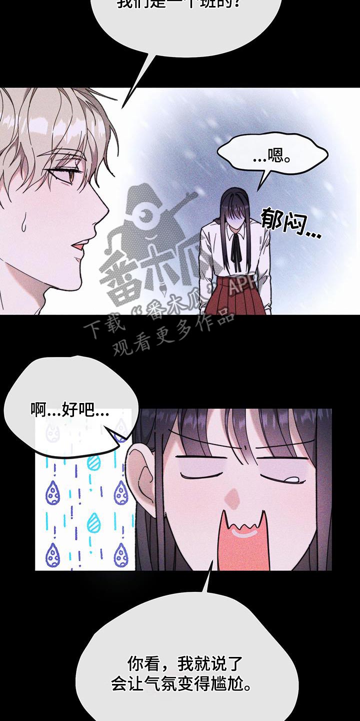 拿下高冷学姐漫画,第36话2图