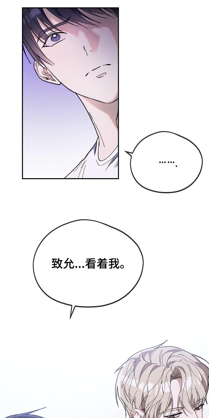 拿下高冷女神动漫漫画,第45话2图