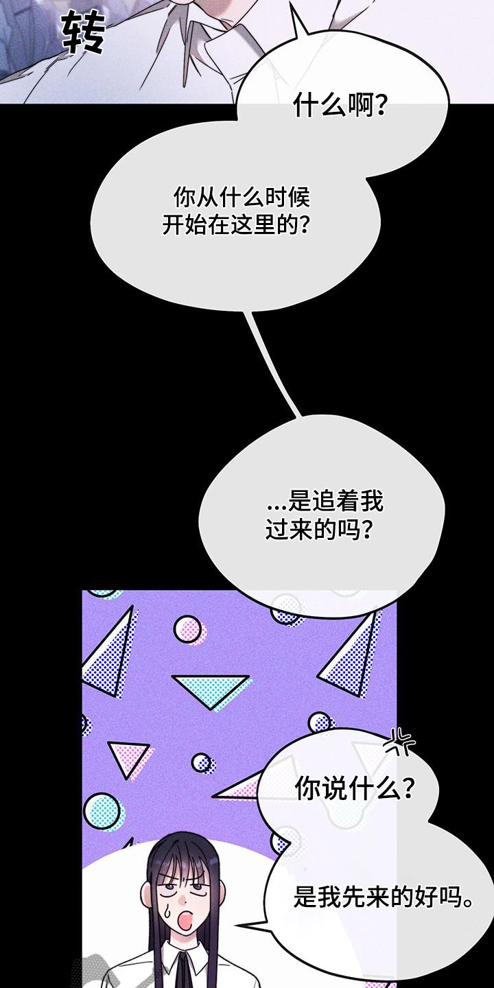 拿下高傲后辈怎么办漫画,第35话1图