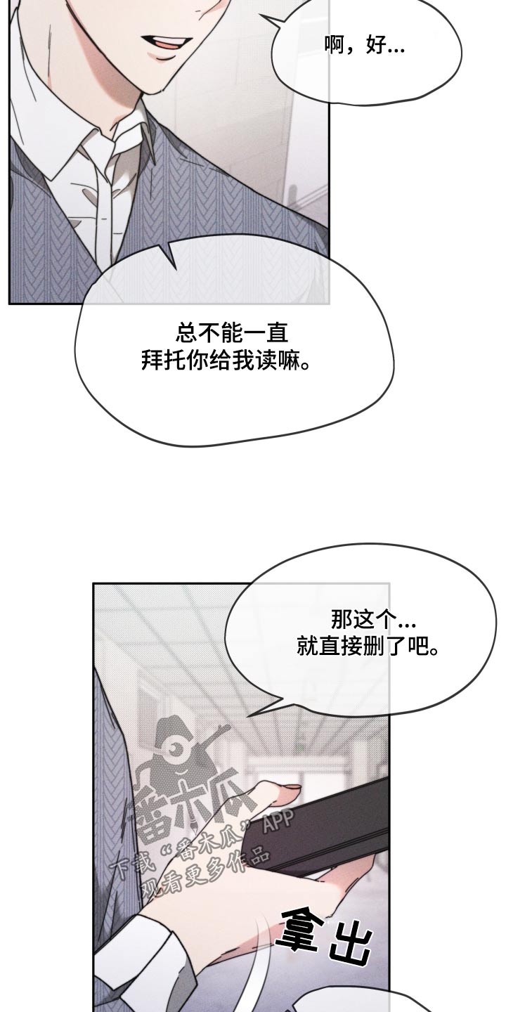 拿下高冷漫画,第29话1图