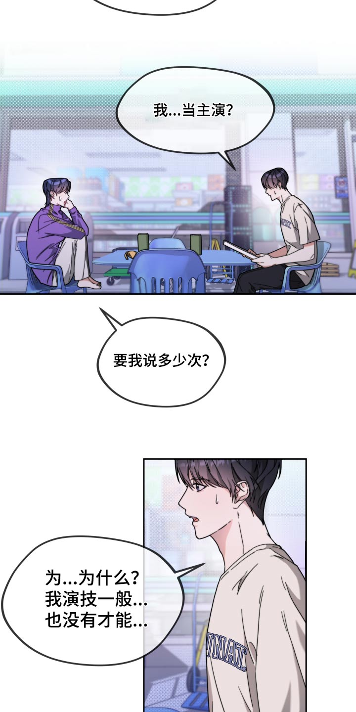 拿下高考再谈人生漫画,第22话1图