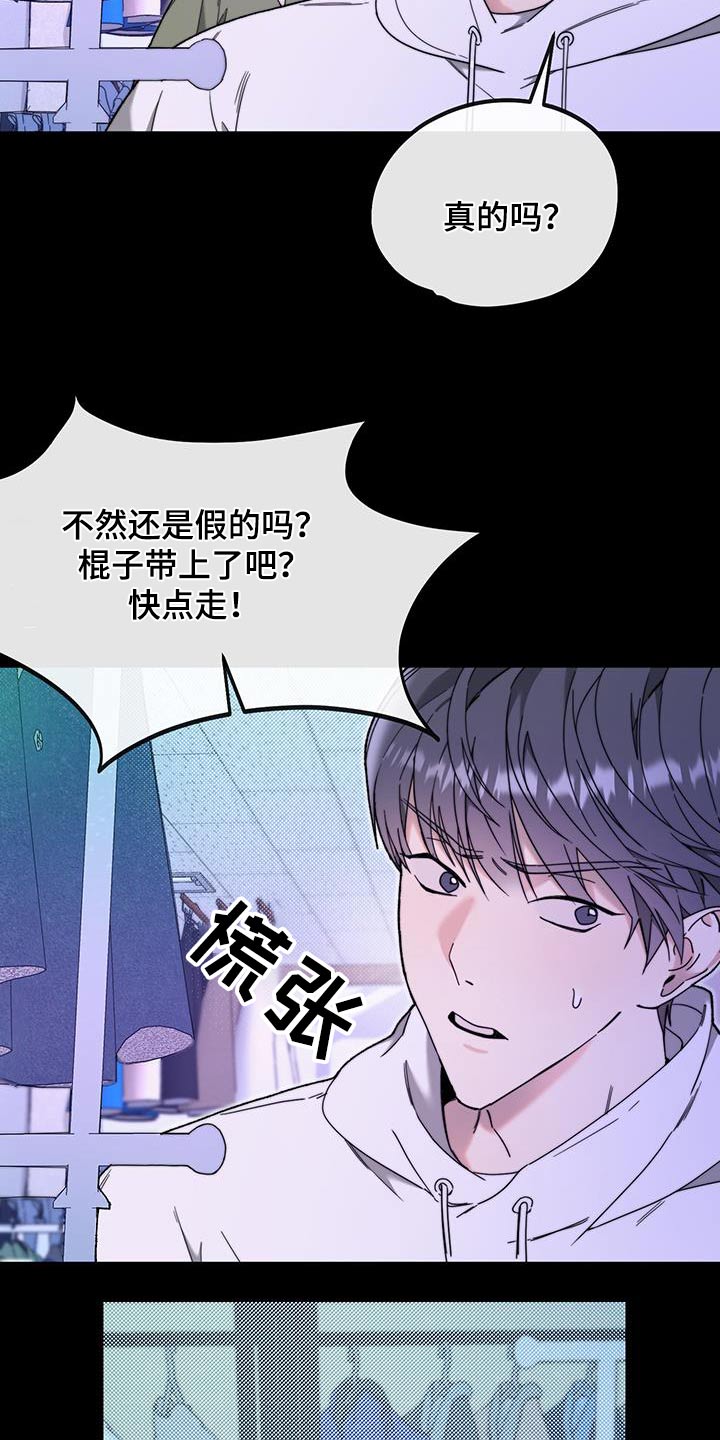 拿下高冷女神动漫漫画,第37话1图