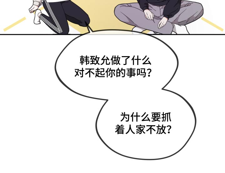 高傲的背后漫画,第11话1图