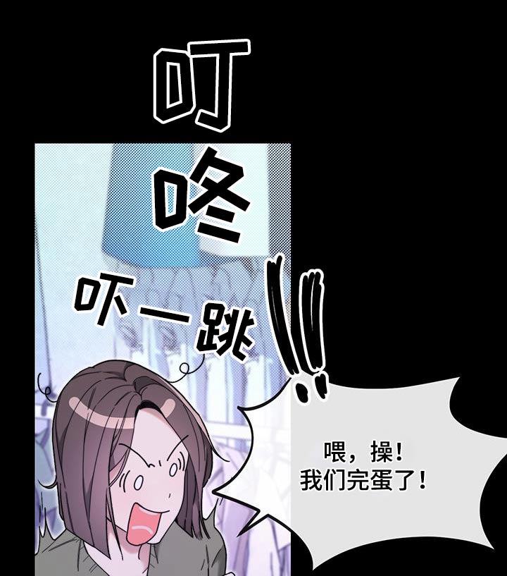 拿下高冷女神动漫漫画,第37话1图