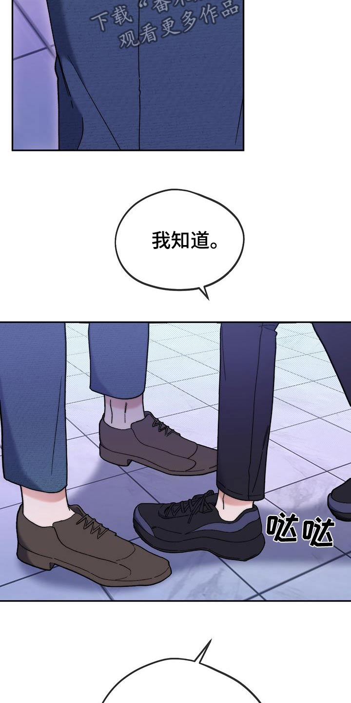 拿下高岭之花小说免费阅读漫画,第47话1图