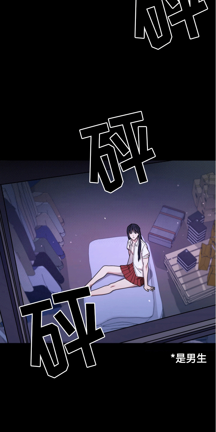 拿下高岭之花小说免费阅读漫画,第1话1图