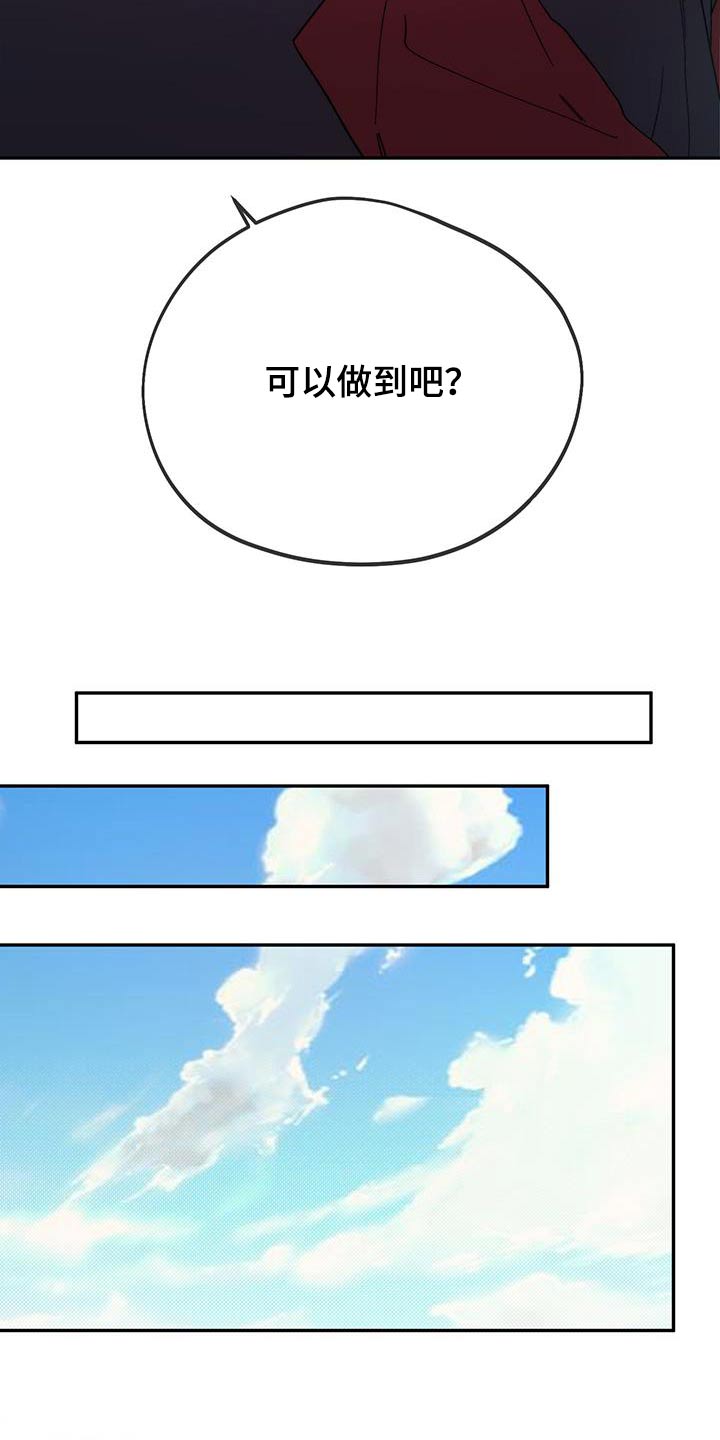 拿下高考再谈人生漫画,第49话2图