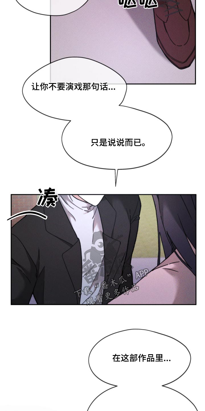 拿下高冷女总裁小说漫画,第31话1图