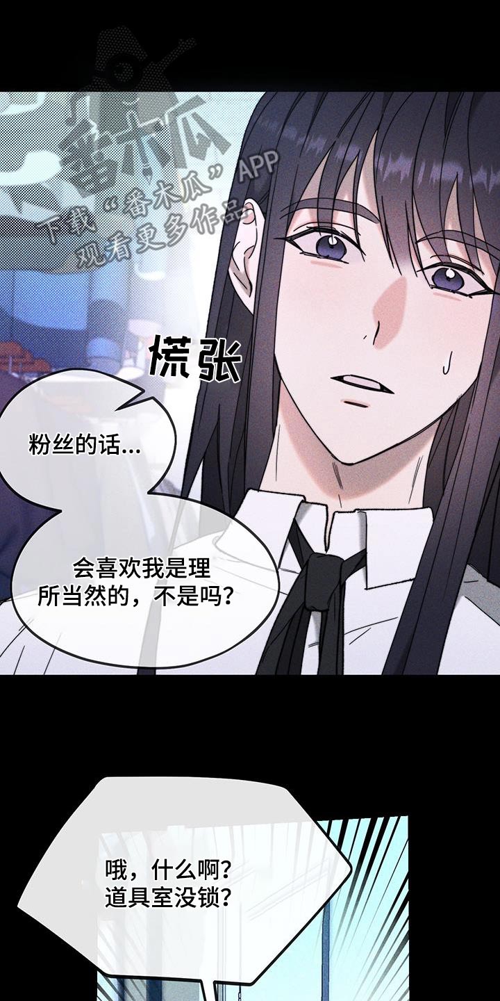 拿下高冷学姐漫画,第36话2图