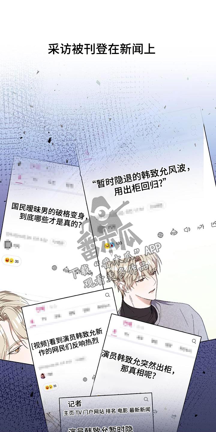 拿下高岭之花小说免费阅读漫画,第48话2图