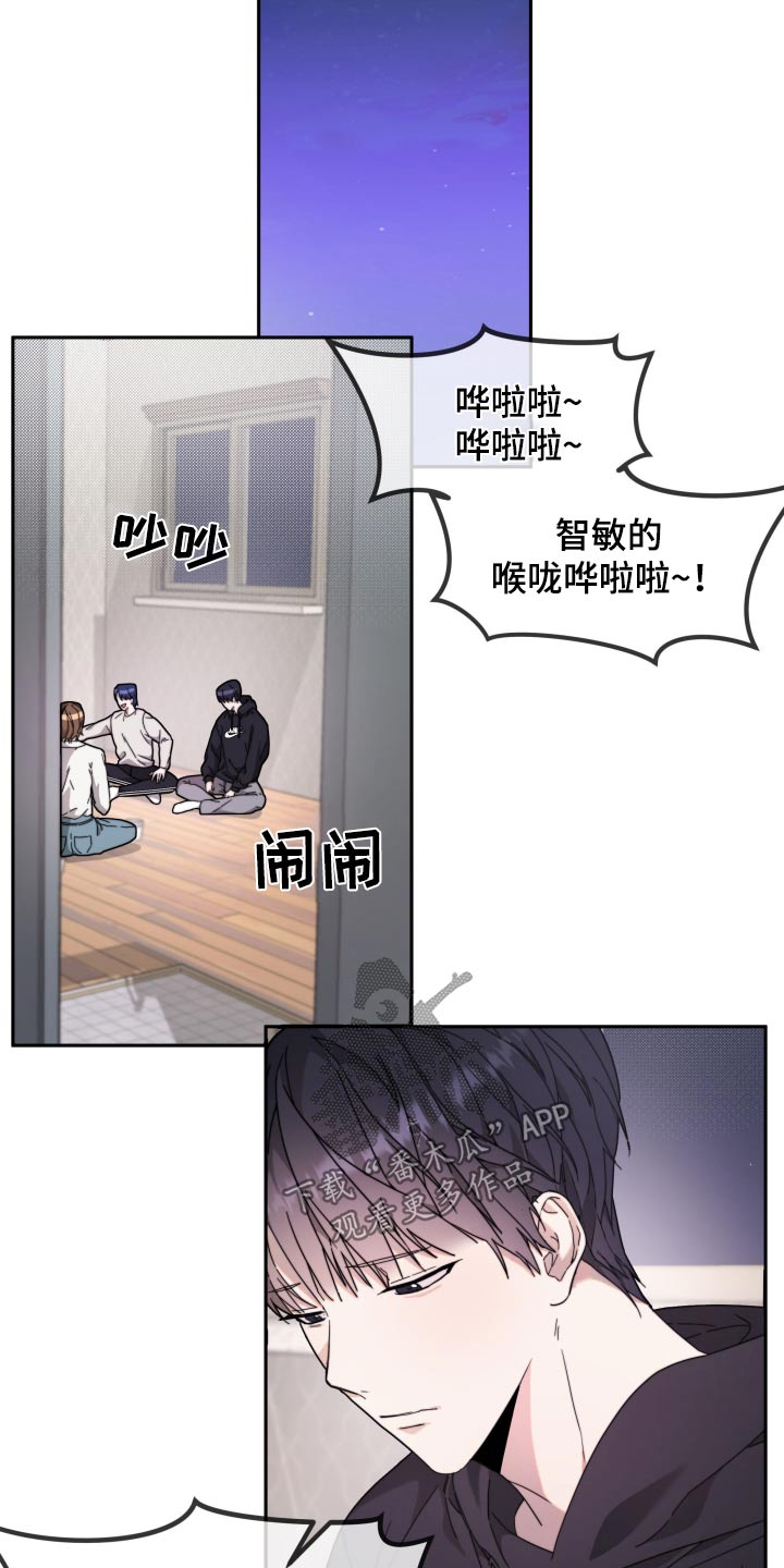 拿下高傲后辈漫画,第13话1图