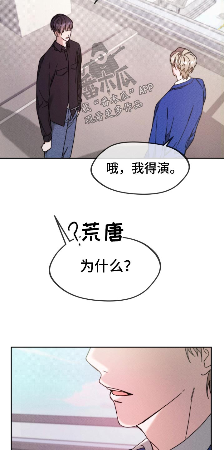 拿下高傲后辈漫画,第26话1图