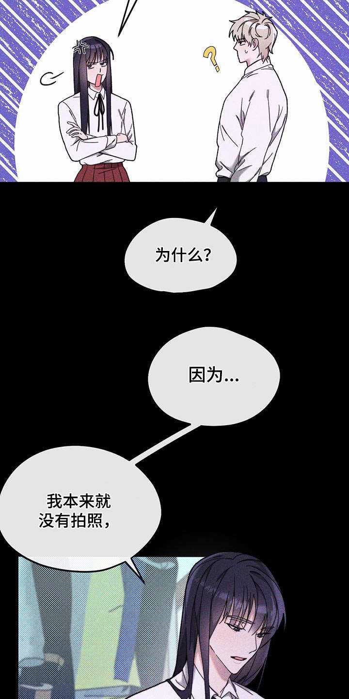 拿下高冷学姐漫画,第35话1图