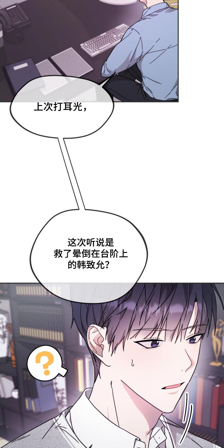 拿下高冷女神动漫漫画,第15话2图