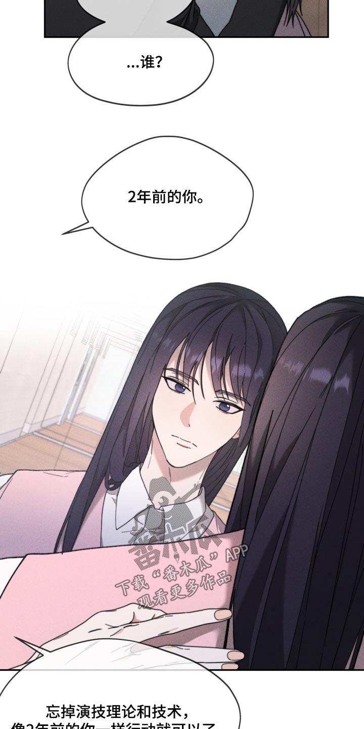 拿下高冷女总裁小说漫画,第31话2图