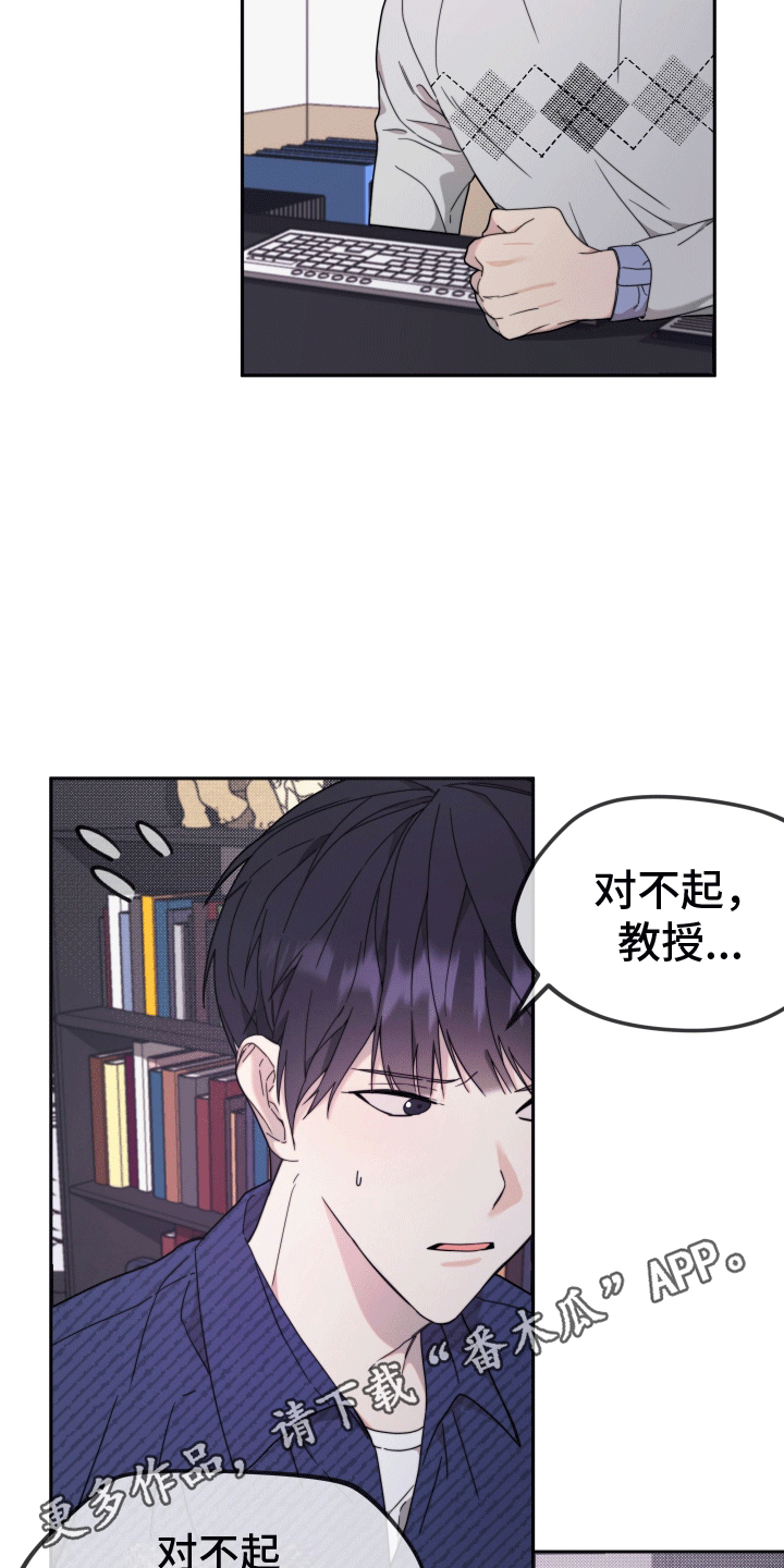 拿下高岭之花小说免费阅读漫画,第6话1图