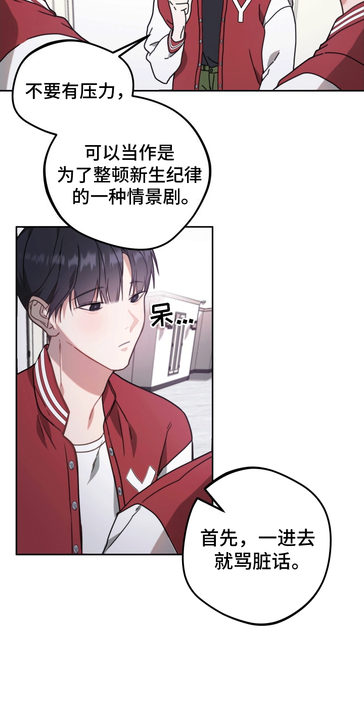 拿下高考再谈人生漫画,第3话2图