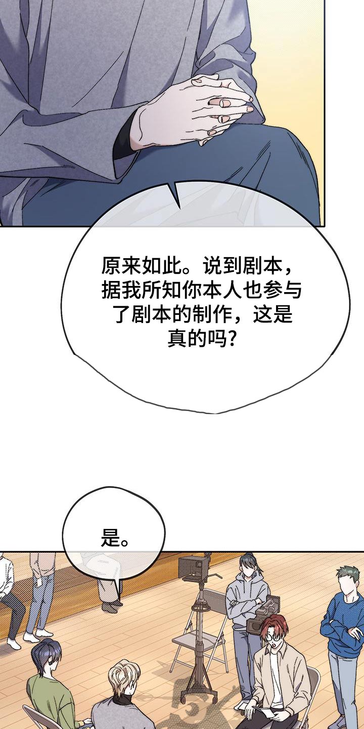 拿下高岭之花小说免费阅读漫画,第48话2图