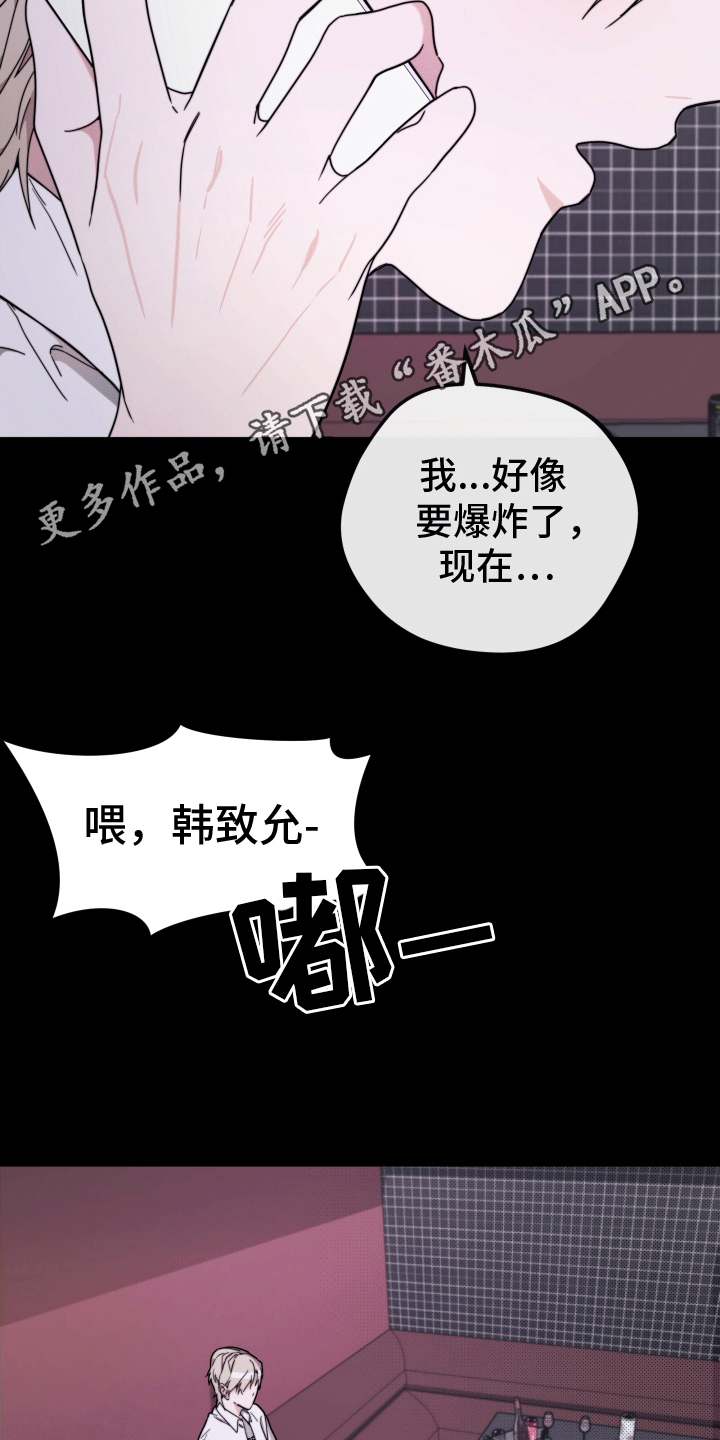 拿下高考再谈人生漫画,第5话2图