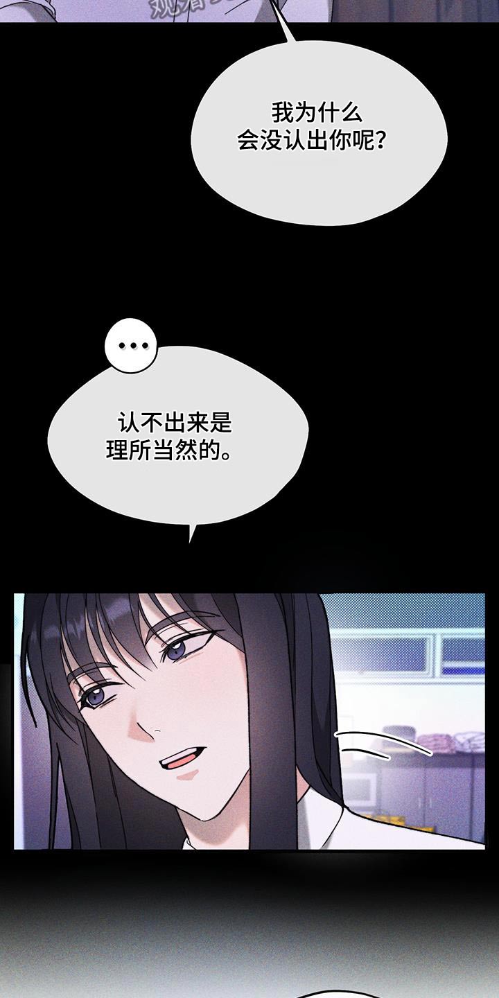 拿下高冷学姐漫画,第36话1图