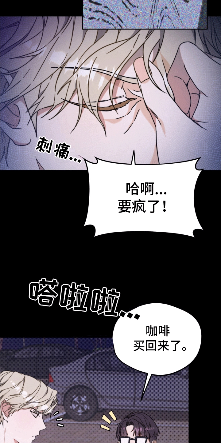 拿下高冷女神动漫漫画,第5话2图