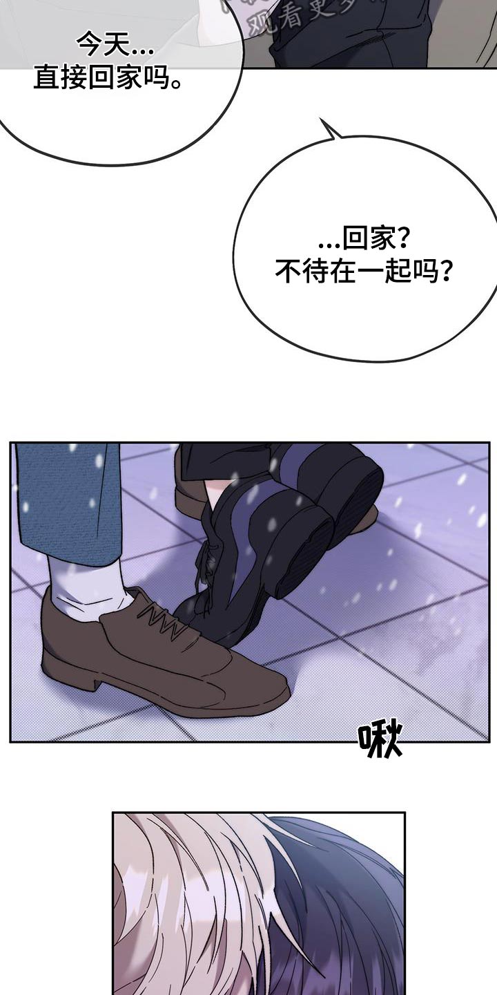 拿下高冷女神动漫漫画,第47话1图