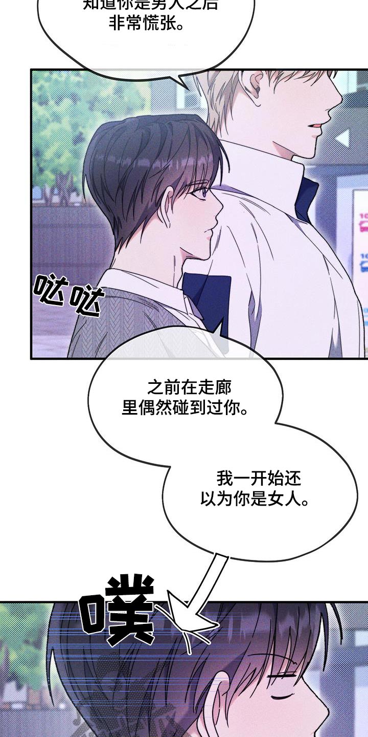 拿下高傲后辈漫画,第39话1图