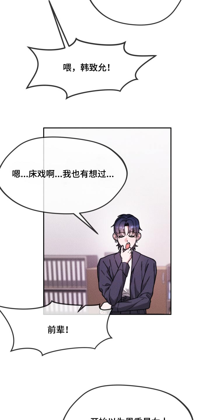 拿下高岭之花小说免费阅读漫画,第27话1图