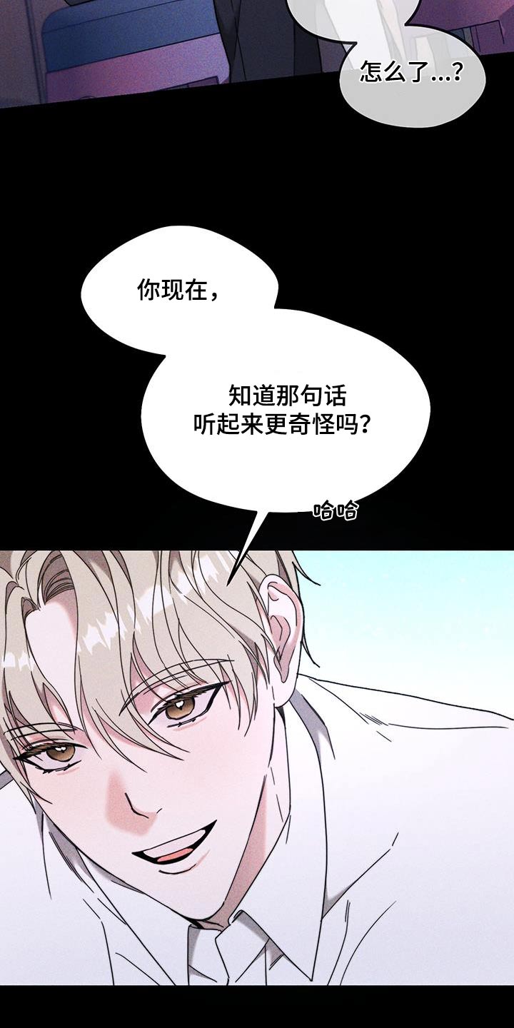 拿下高冷学姐漫画,第36话1图