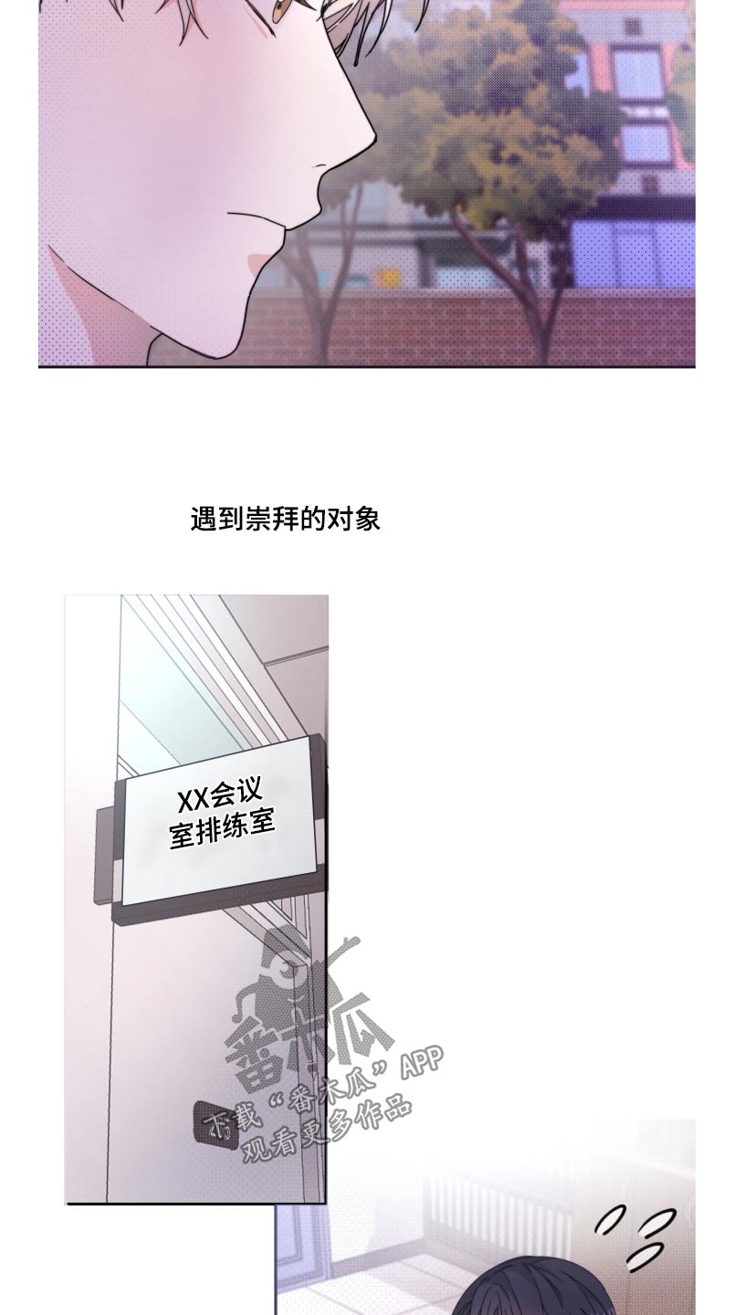 拿下高傲后辈怎么办漫画,第18话2图