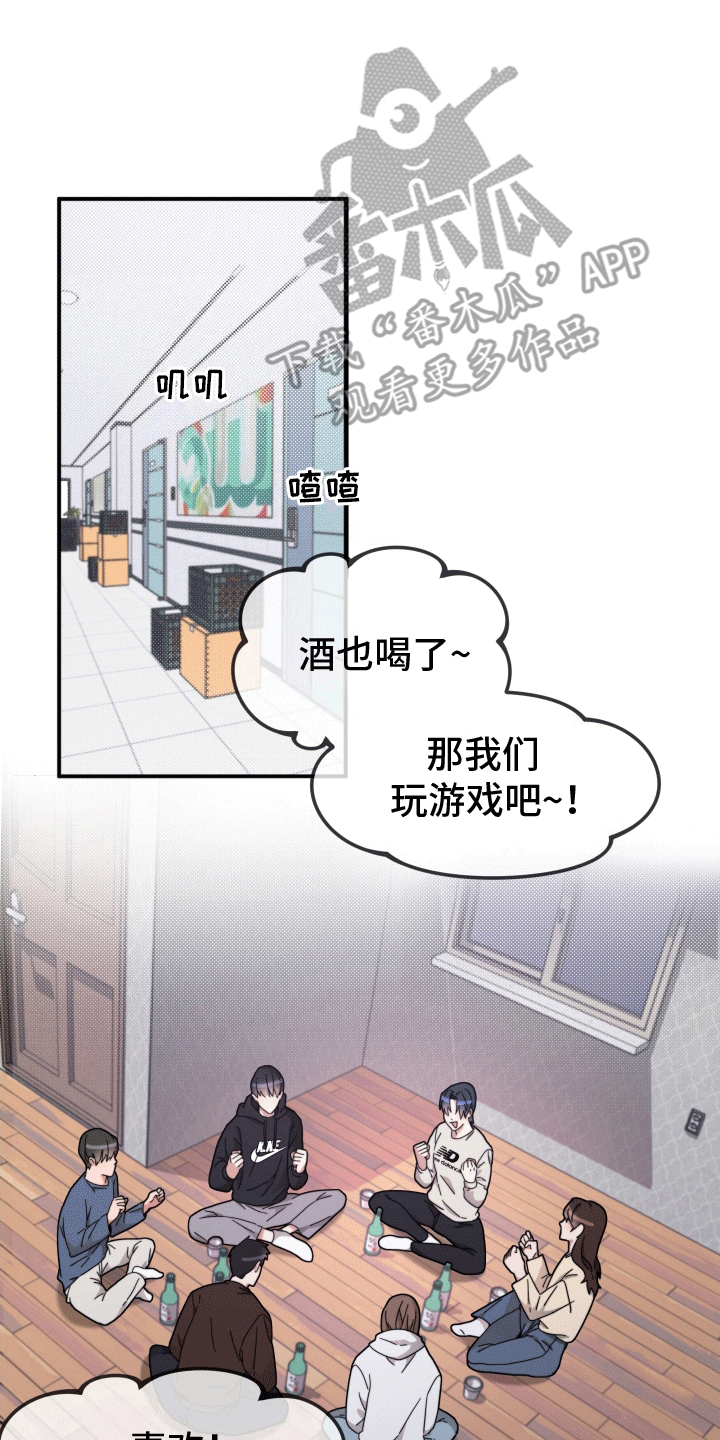 拿下高傲后辈怎么办漫画,第10话1图