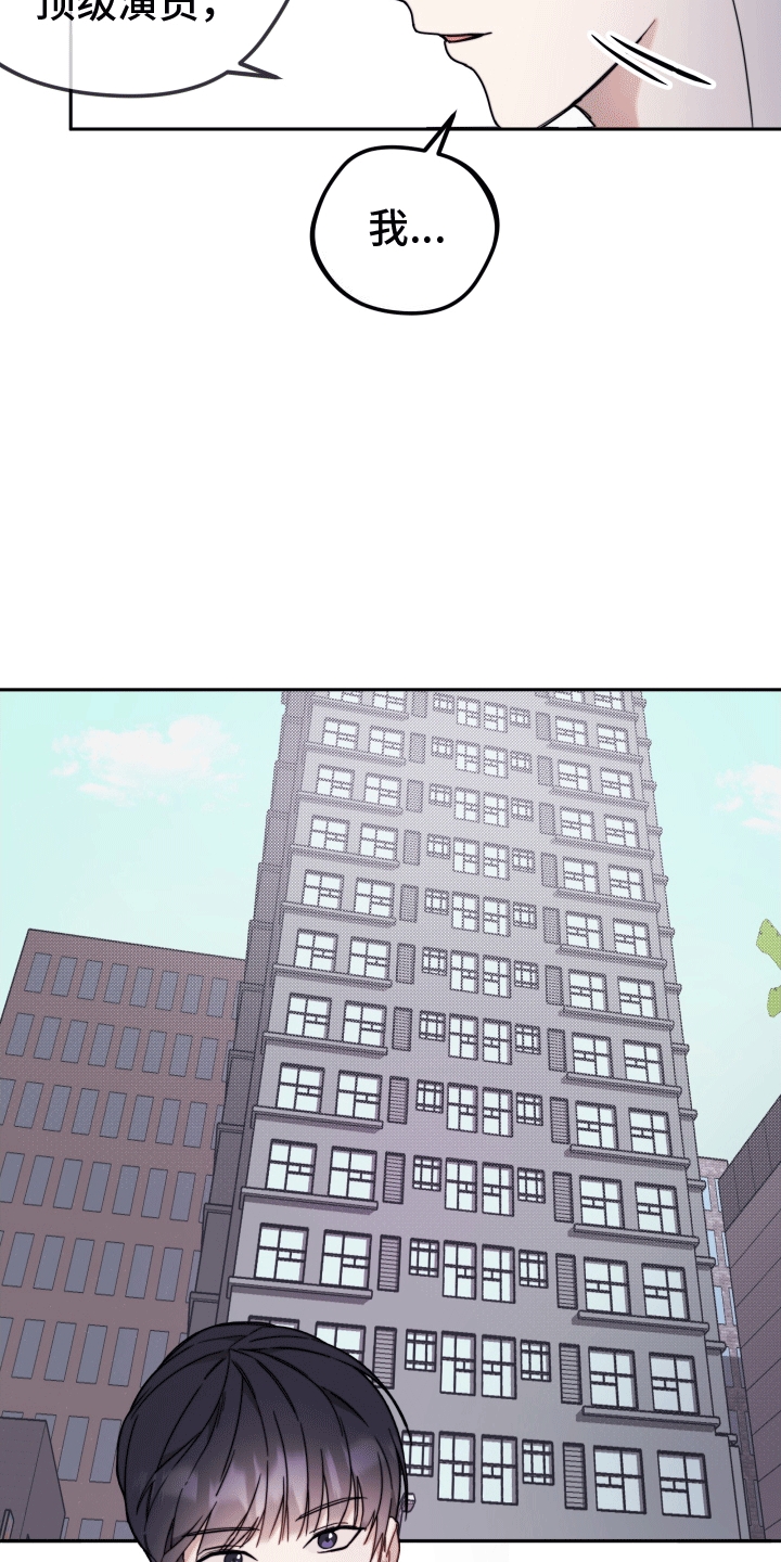 拿下高考再谈人生漫画,第6话2图