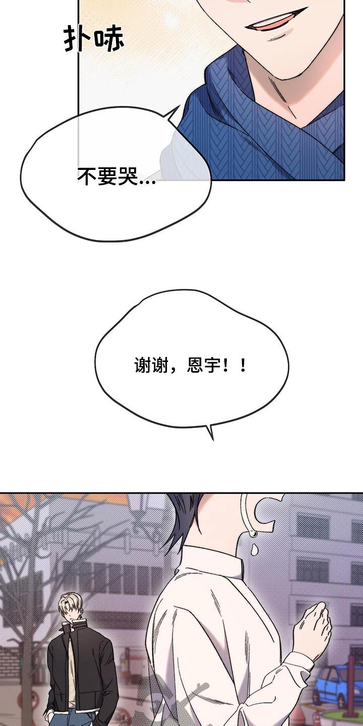 拿下高岭之花小说免费阅读漫画,第46话2图