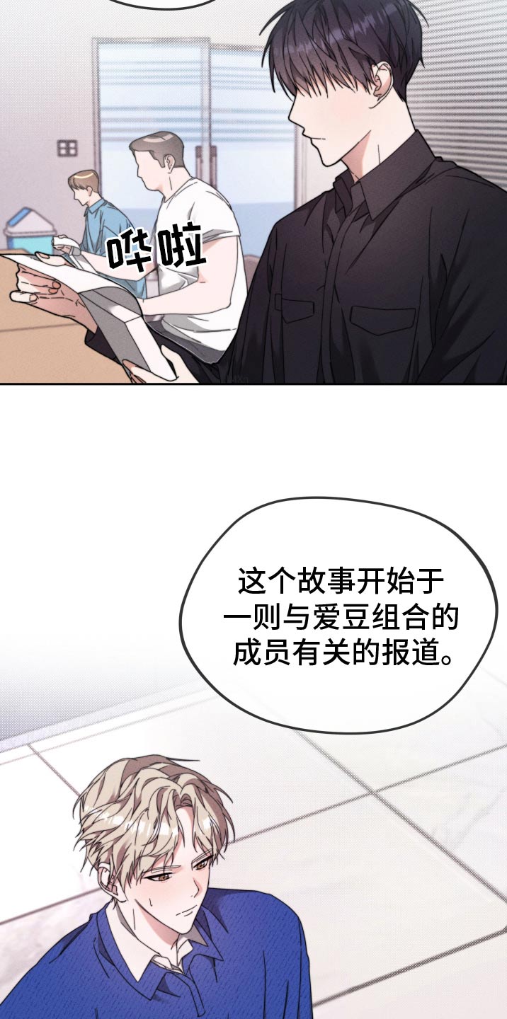 拿下高傲后辈怎么办漫画,第25话1图