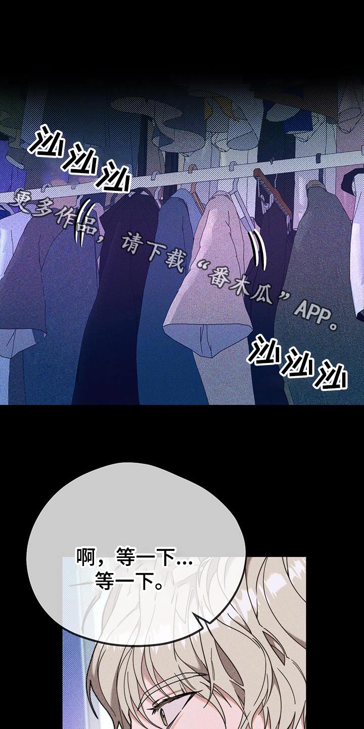 拿下高冷女神动漫漫画,第35话1图