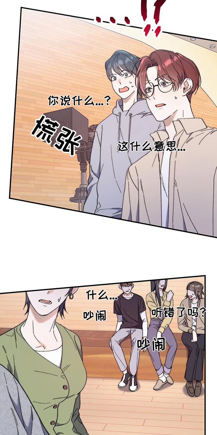 拿下高岭之花小说免费阅读漫画,第48话2图