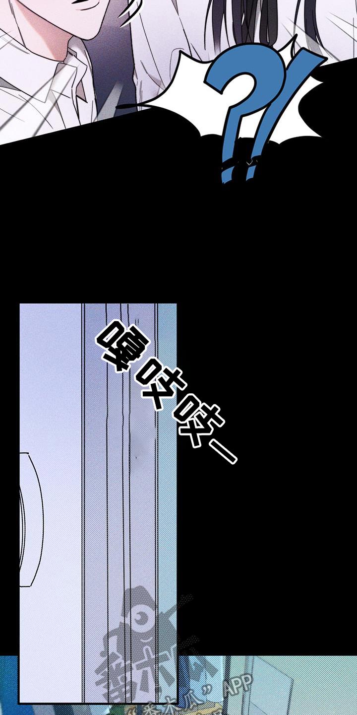 拿下高冷学姐漫画,第36话2图