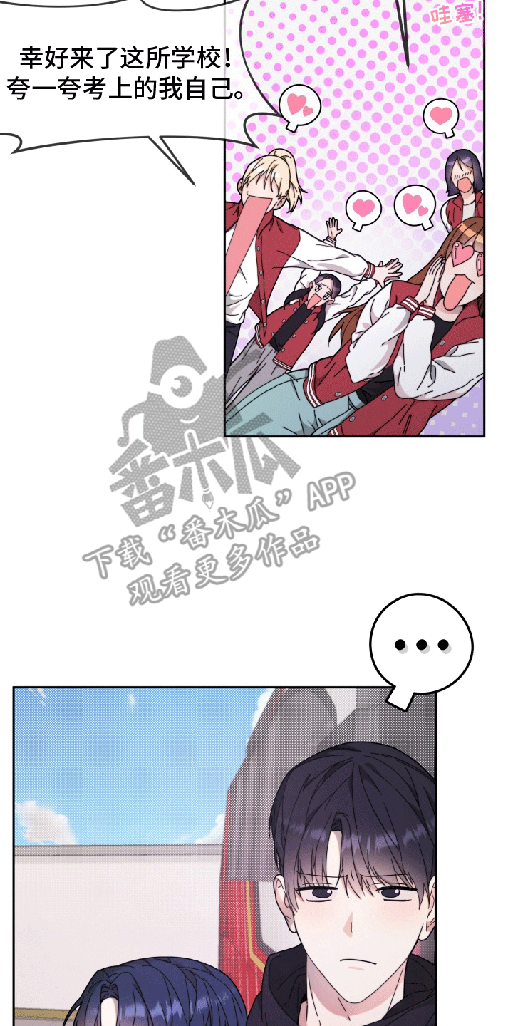 拿下高考再谈人生漫画,第9话1图