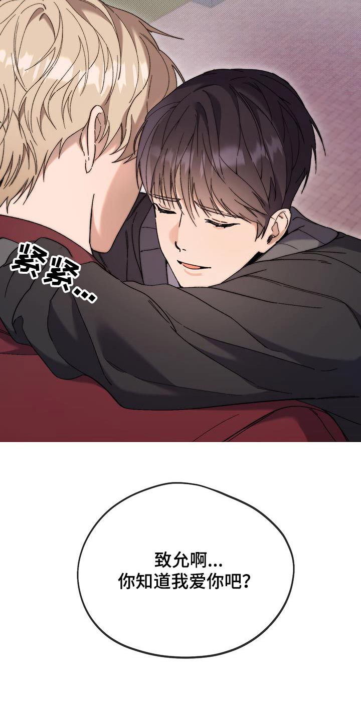 拿下高考再谈人生漫画,第49话1图