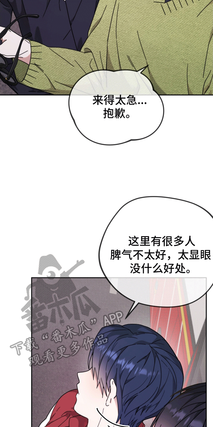 拿下高考再谈人生漫画,第9话2图
