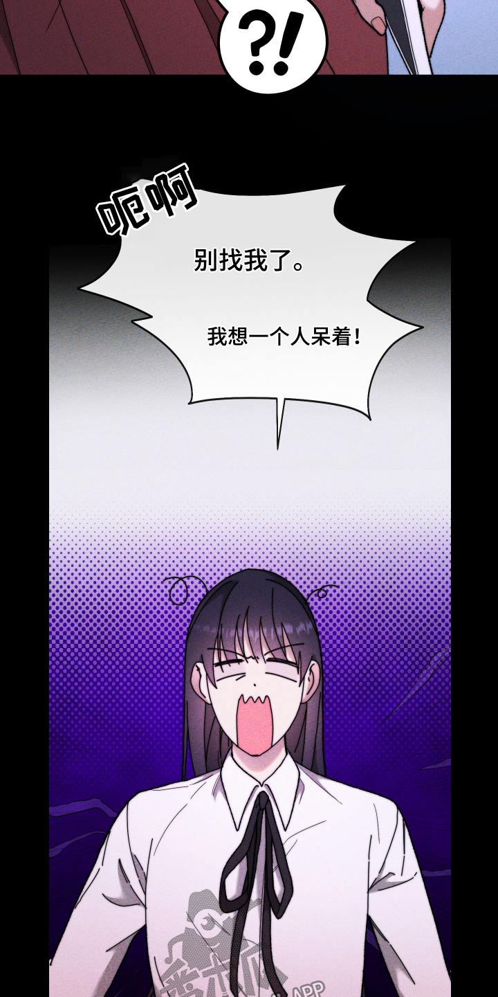 拿下高冷女神动漫漫画,第34话2图